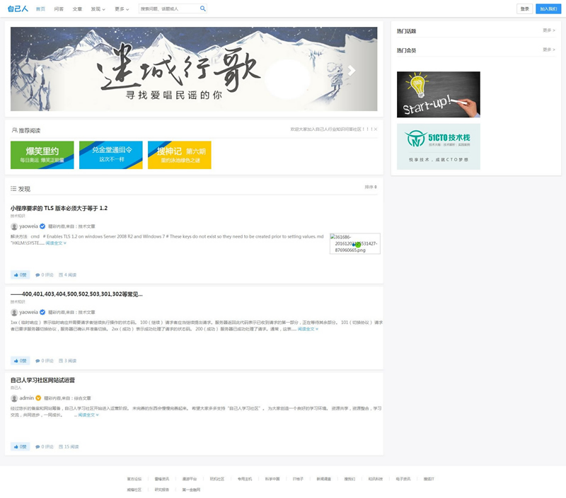 知乎风格问答社区PHP源码 含打赏功能响应式设计 图片