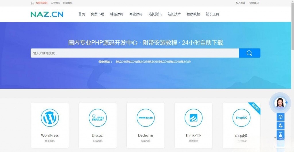PHPCMS开源下载站源码 PHP资源分享平台网站程序 图片 PHPCMS开源下载站源码 PHP资源分享平台网站程序 图片
