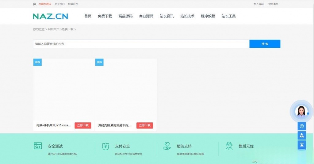 PHPCMS开源下载站源码 PHP资源分享平台网站程序 图片 PHPCMS开源下载站源码 PHP资源分享平台网站程序 图片