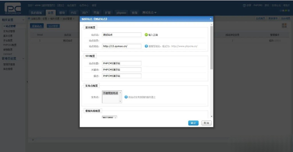 PHPCMS开源下载站源码 PHP资源分享平台网站程序 图片 PHPCMS开源下载站源码 PHP资源分享平台网站程序 图片