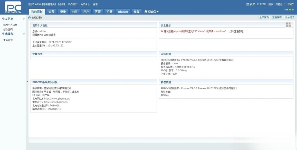 PHPCMS开源下载站源码 PHP资源分享平台网站程序 图片 PHPCMS开源下载站源码 PHP资源分享平台网站程序 图片