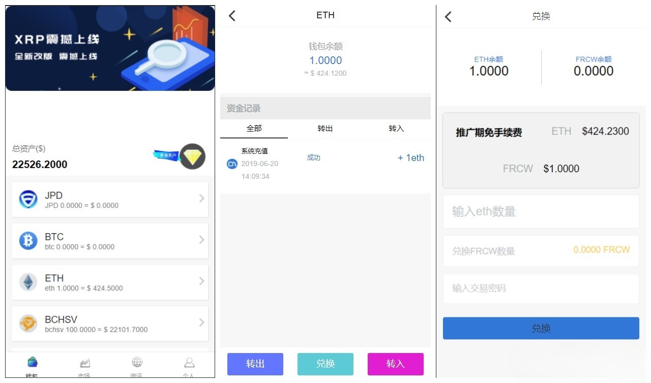 多币种区块链交易所源码 图片 多币种区块链交易所源码 图片
