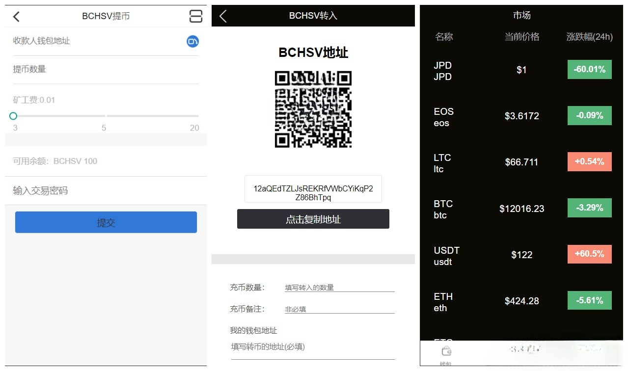 多币种区块链交易所源码 图片 多币种区块链交易所源码 图片