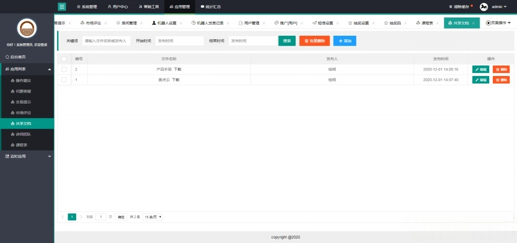财经直播源码多房间独立管理互动聊天审核 图片 财经直播源码多房间独立管理互动聊天审核 图片