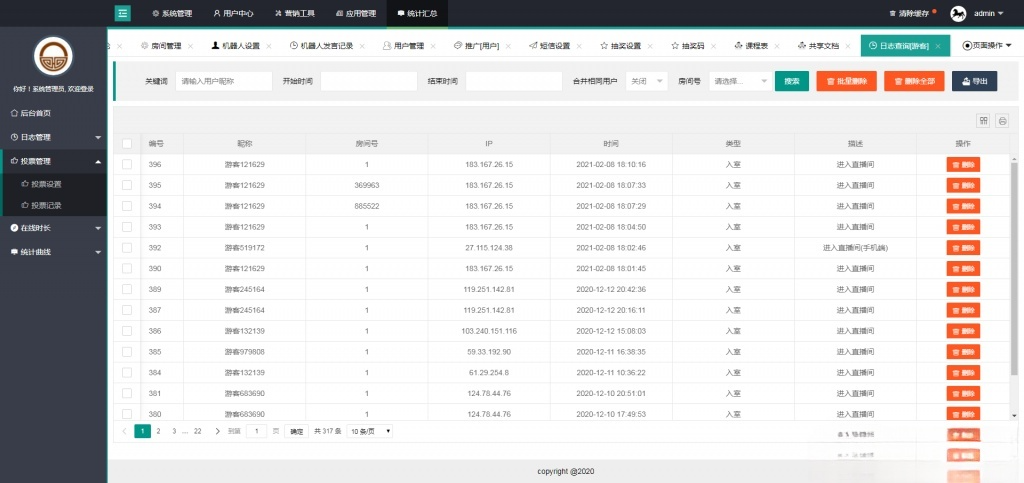 财经直播源码多房间独立管理互动聊天审核 图片 财经直播源码多房间独立管理互动聊天审核 图片