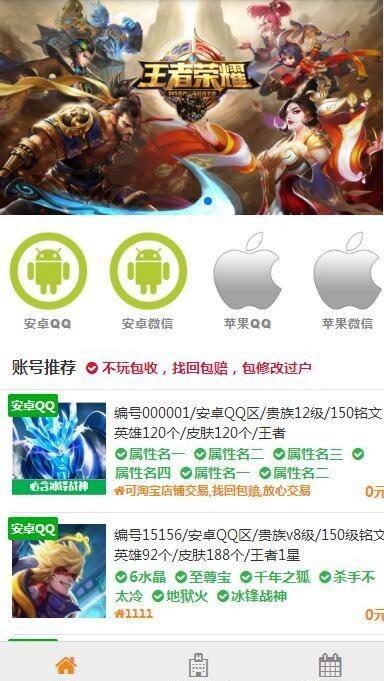ThinkCMF游戏账号交易系统源码 PHP商城平台 图片 ThinkCMF游戏账号交易系统源码 PHP商城平台 图片