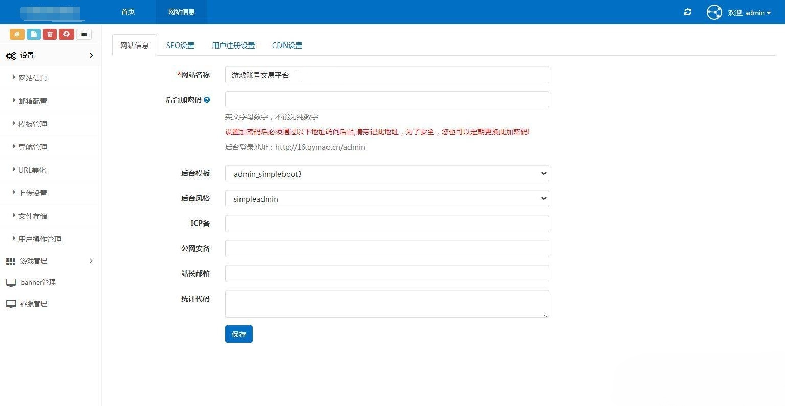 ThinkCMF游戏账号交易系统源码 PHP商城平台 图片 ThinkCMF游戏账号交易系统源码 PHP商城平台 图片