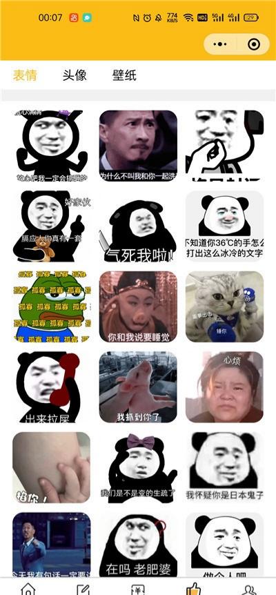 表情包外卖壁纸多功能小程序 PHP源码 图片 表情包外卖壁纸多功能小程序 PHP源码 图片