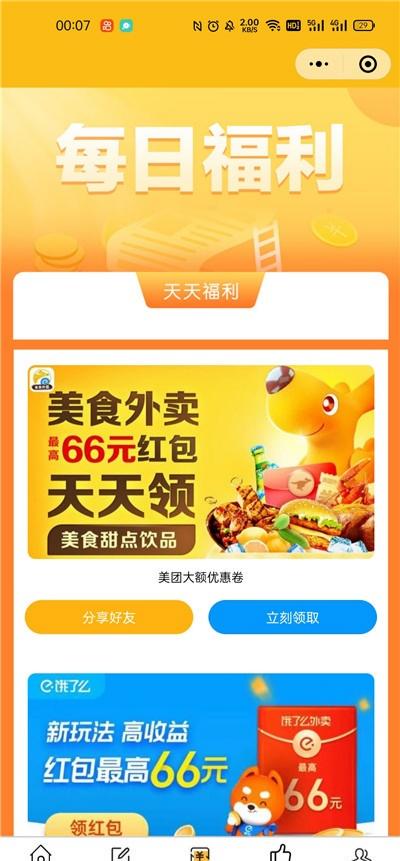 表情包外卖壁纸多功能小程序 PHP源码 图片 表情包外卖壁纸多功能小程序 PHP源码 图片