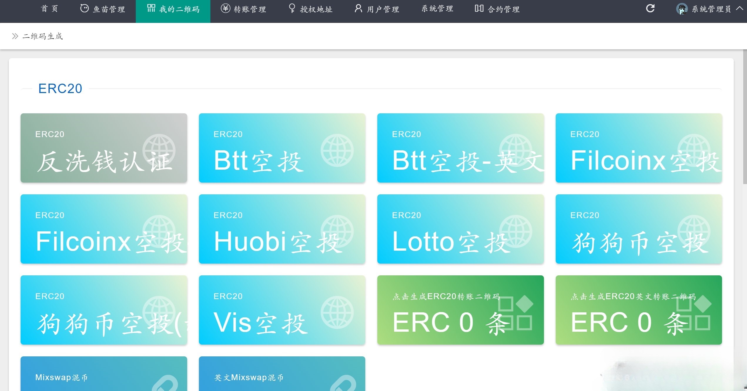 USDT授权支付系统源码 PHP 全开源无后门版 图片 USDT授权支付系统源码 PHP 全开源无后门版 图片