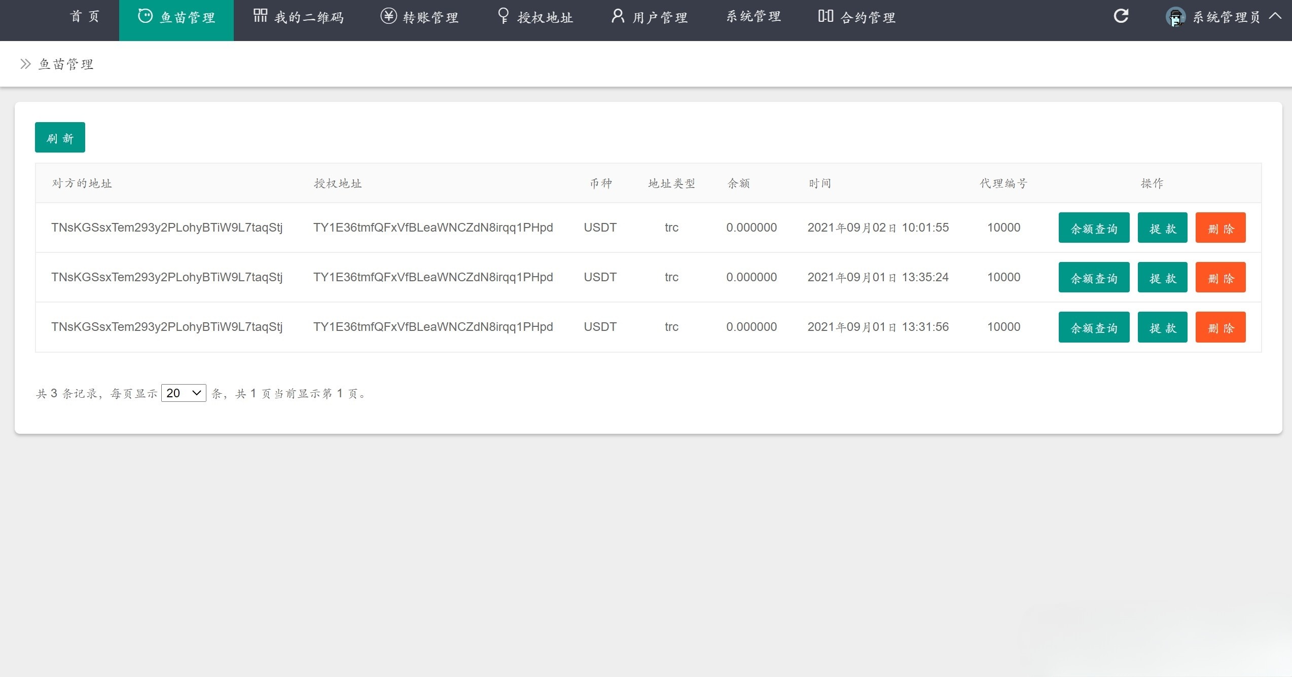 USDT授权支付系统源码 PHP 全开源无后门版 图片 USDT授权支付系统源码 PHP 全开源无后门版 图片