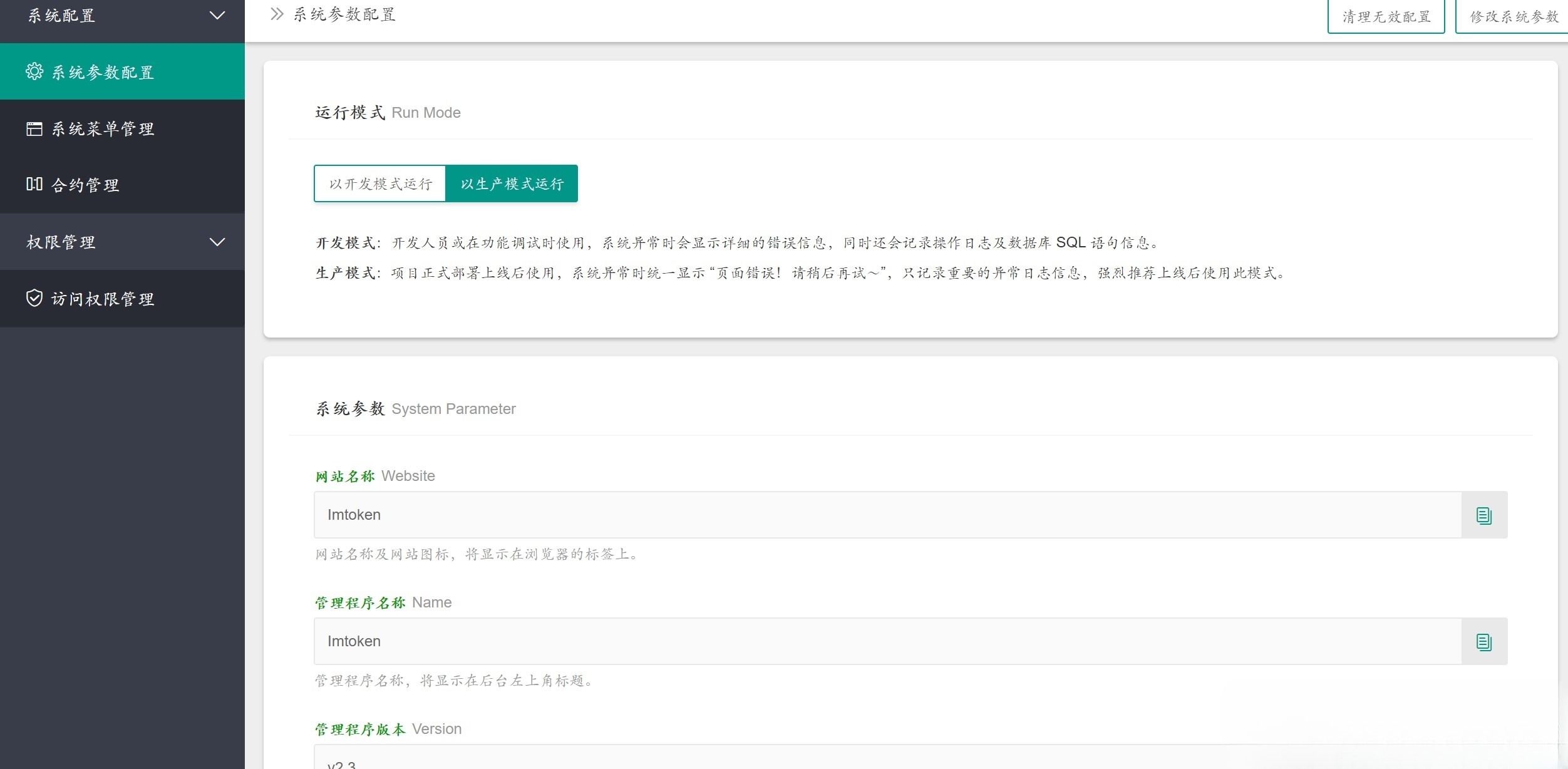 USDT授权支付系统源码 PHP 全开源无后门版 图片 USDT授权支付系统源码 PHP 全开源无后门版 图片