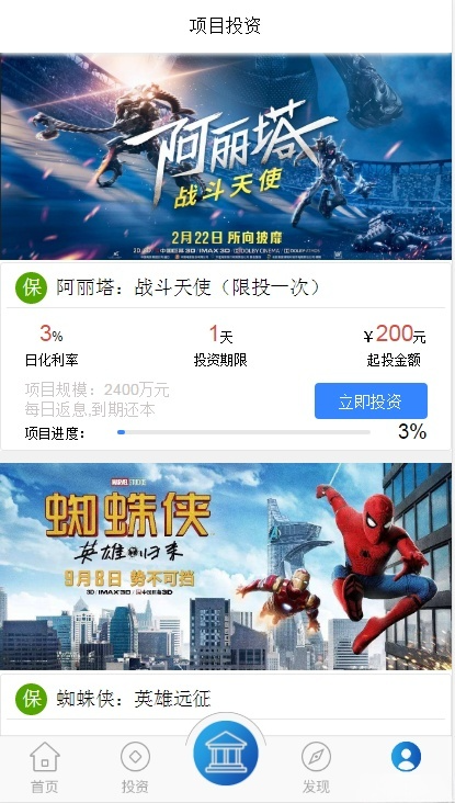 金融理财系统源码 免签约支付+投资返利+积分商城 PHP开发 图片 金融理财系统源码 免签约支付+投资返利+积分商城 PHP开发 图片