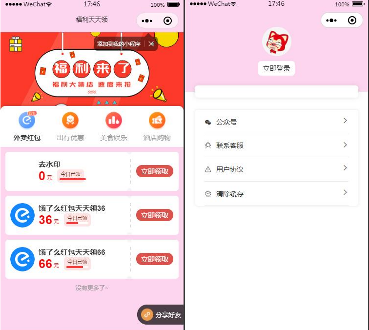 微信表情包小程序 二次开发免授权版 网站后端源码 图片 微信表情包小程序 二次开发免授权版 网站后端源码 图片