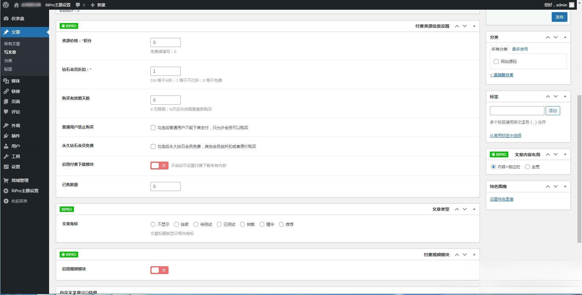 RiPro子主题eeesucai-child 后台美化包 设计素材资源下载站专用 图片 RiPro子主题eeesucai-child 后台美化包 设计素材资源下载站专用 图片