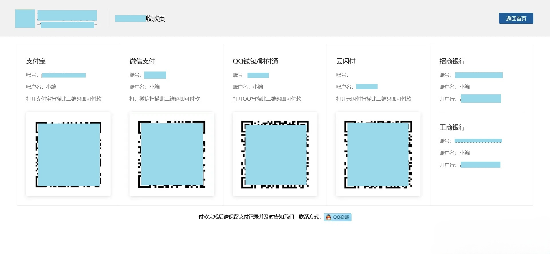 个人收款页面HTML源码 图片 个人收款页面HTML源码 图片