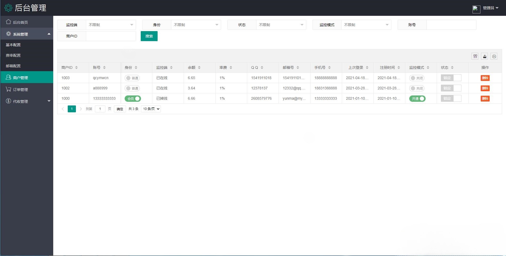 个人免签码支付系统源码 监控APP PHP开发 图片