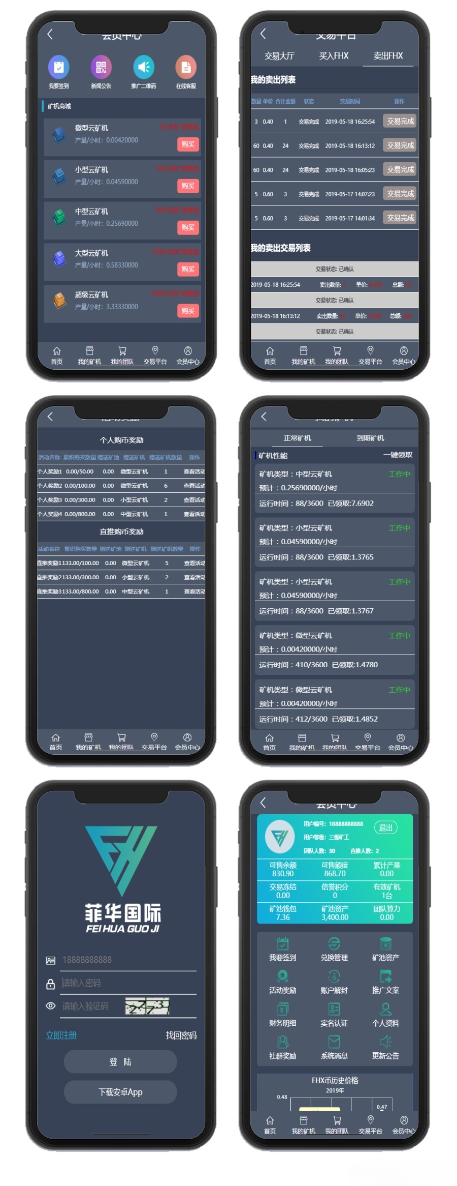 CBT MTC云矿机平台 PHP源码 区块挖矿矿池系统 图片 CBT MTC云矿机平台 PHP源码 区块挖矿矿池系统 图片