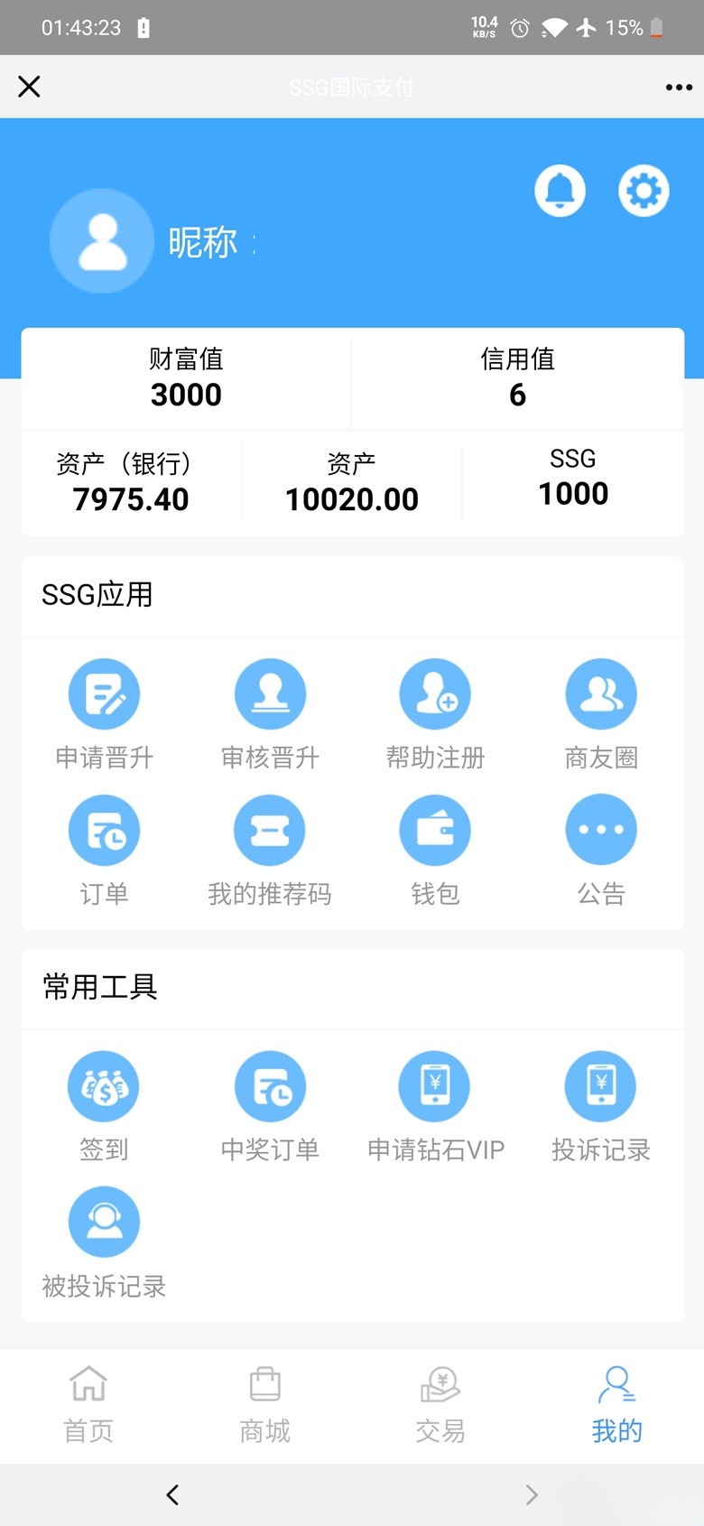 SSG数字货币商城PHP源码 支持双端APP 图片 SSG数字货币商城PHP源码 支持双端APP 图片