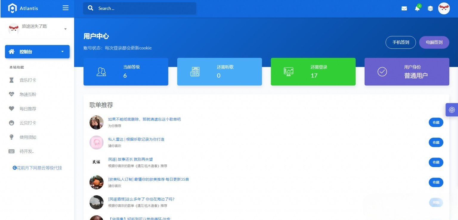 网易云等级代挂程序 PHP源码 支持扫码登录 图片 网易云等级代挂程序 PHP源码 支持扫码登录 图片