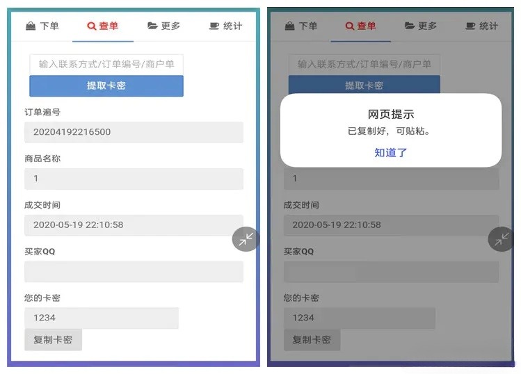 可乐发卡系统2.0 轻量自适应免签自助发卡源码 修复版 图片 可乐发卡系统2.0 轻量自适应免签自助发卡源码 修复版 图片