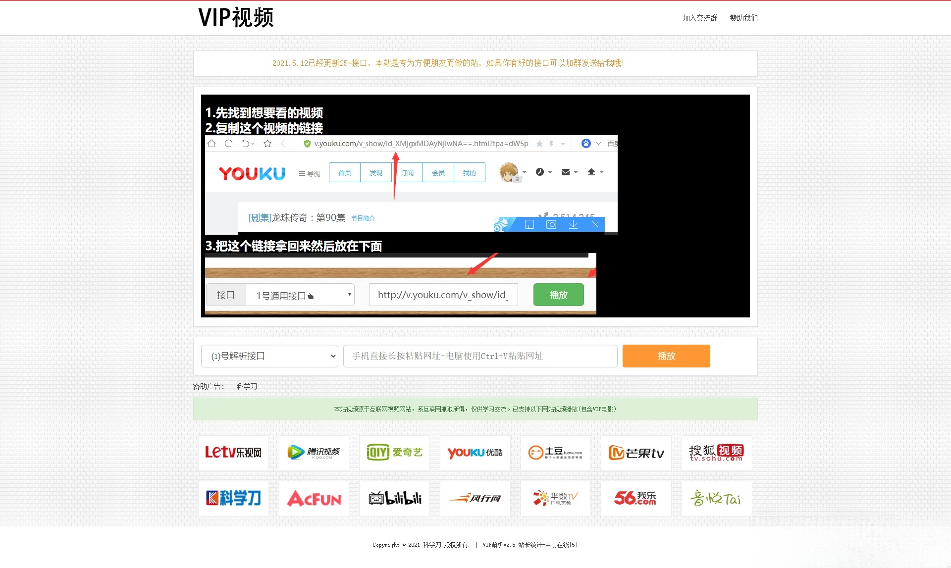 VIP影视解析网站PHP源码独立后台免数据库 图片 VIP影视解析网站PHP源码独立后台免数据库 图片