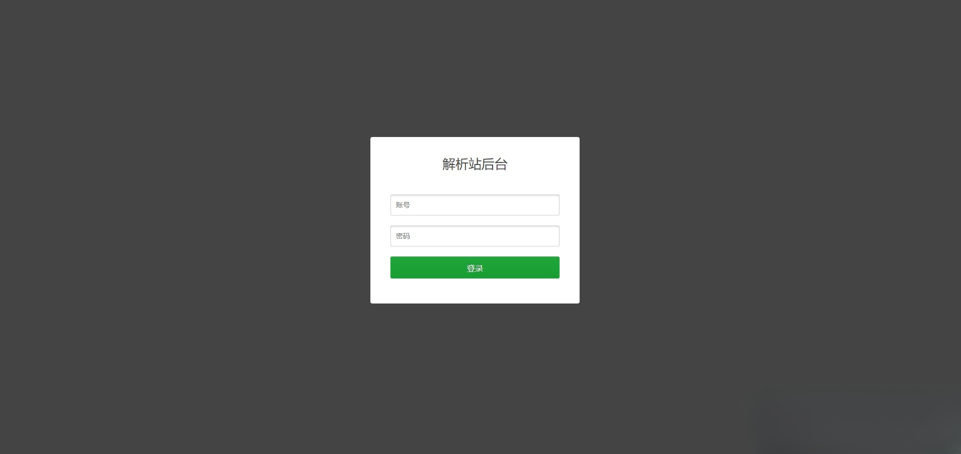 VIP影视解析网站PHP源码独立后台免数据库 图片 VIP影视解析网站PHP源码独立后台免数据库 图片