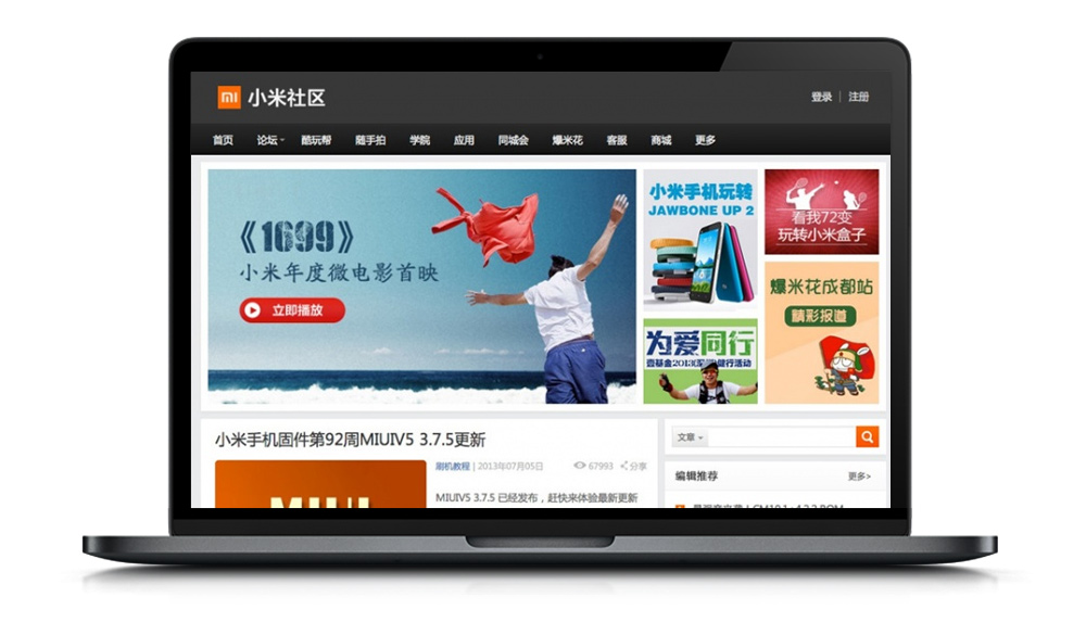 小米社区风格WordPress主题模板 简约大气网站设计 图片 小米社区风格WordPress主题模板 简约大气网站设计 图片