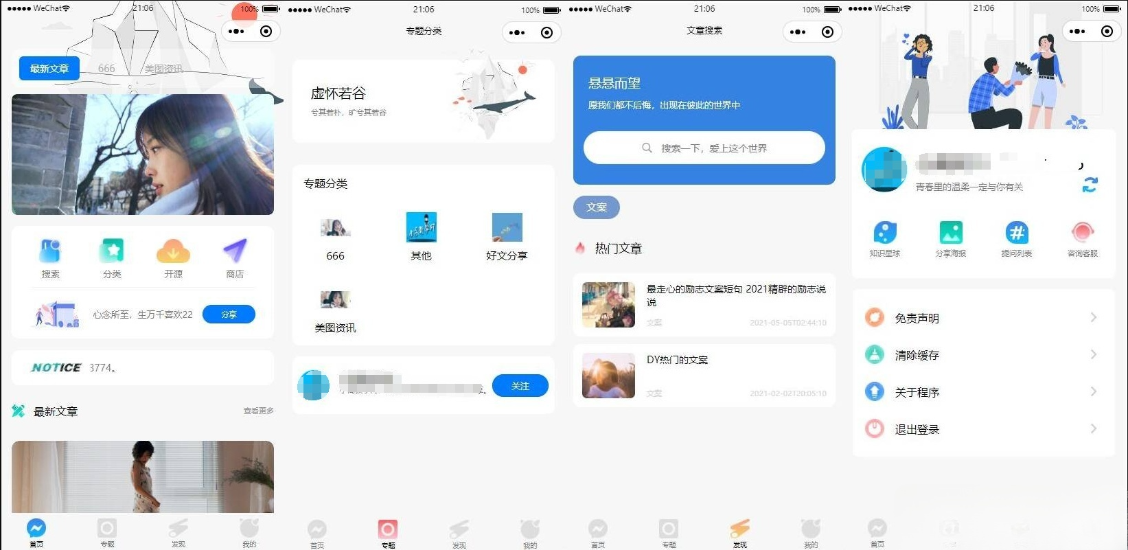 WordPress星宿V1.3.4小程序源码 PHP开发 图片