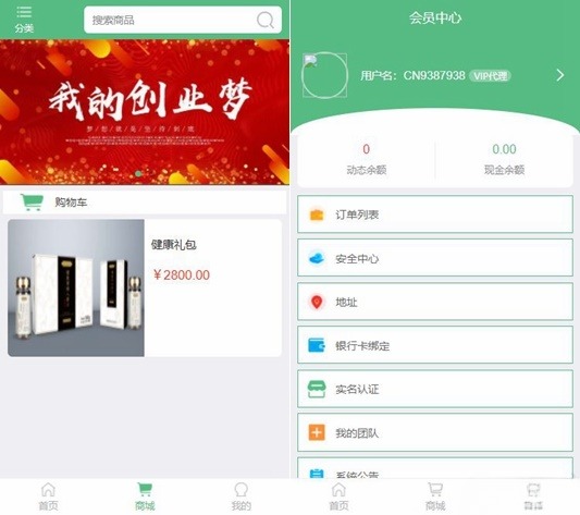ThinkPHP微商分销代理新零售商城源码 图片 ThinkPHP微商分销代理新零售商城源码 图片