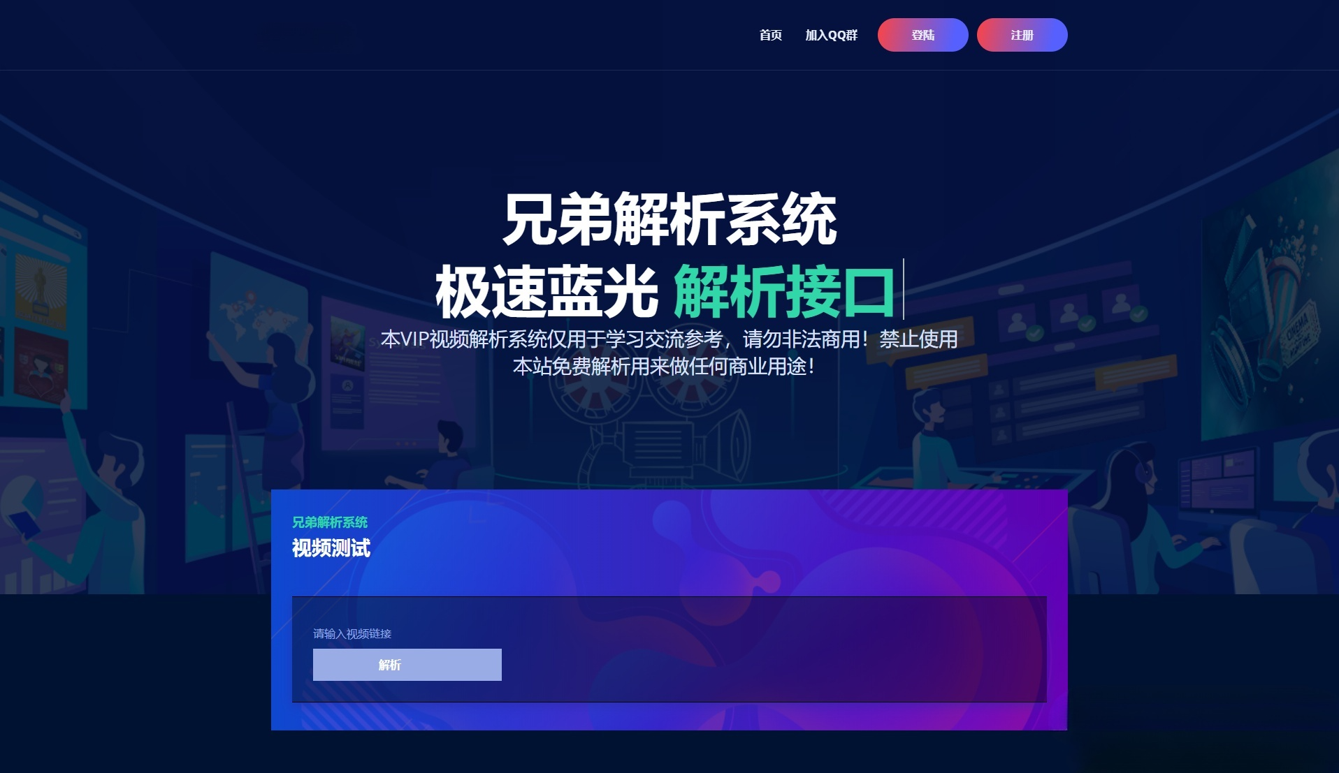 扶风解析系统 PHP源码 视频解析计费平台 图片 扶风解析系统 PHP源码 视频解析计费平台 图片