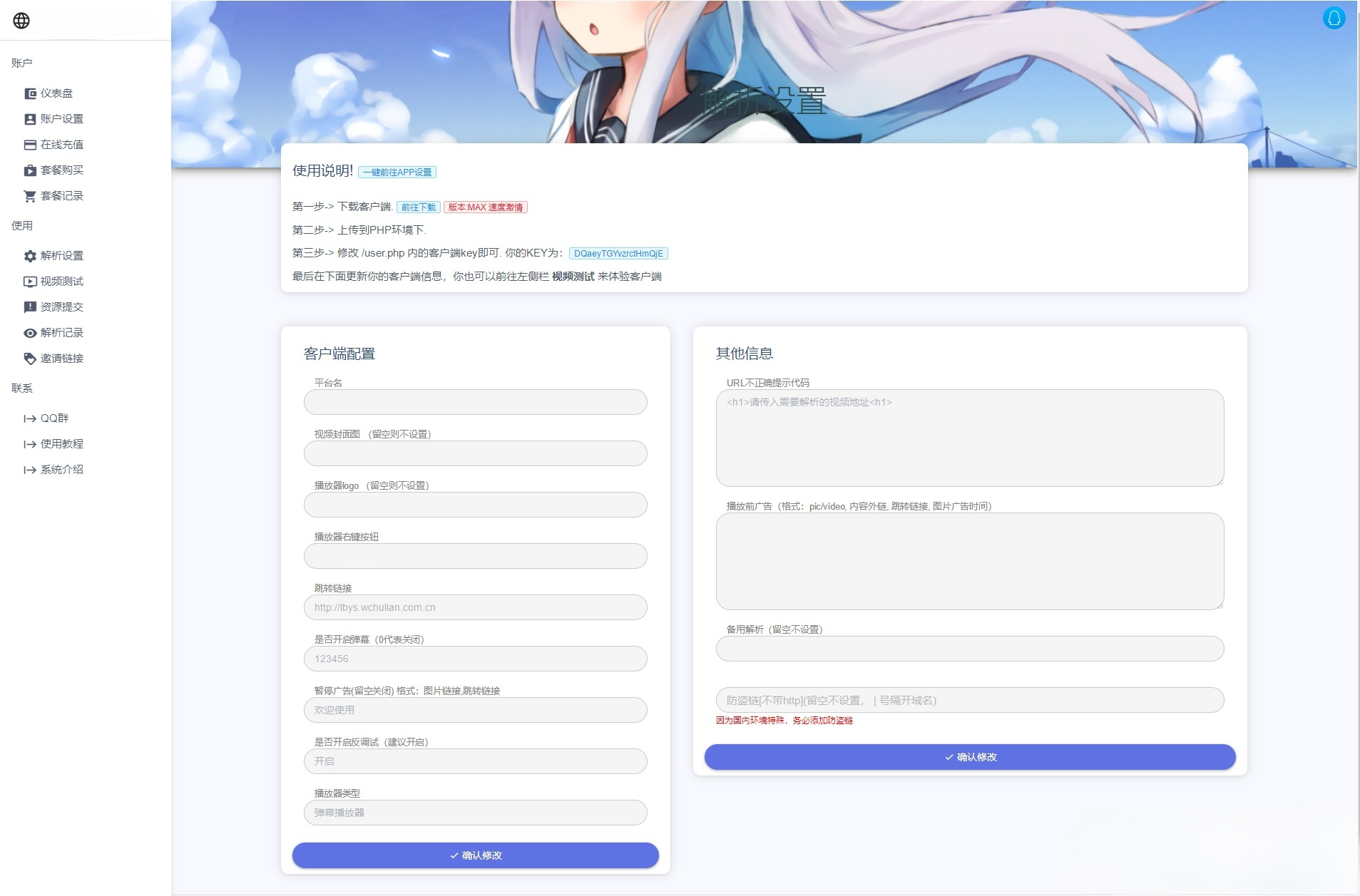 扶风解析系统 PHP源码 视频解析计费平台 图片 扶风解析系统 PHP源码 视频解析计费平台 图片
