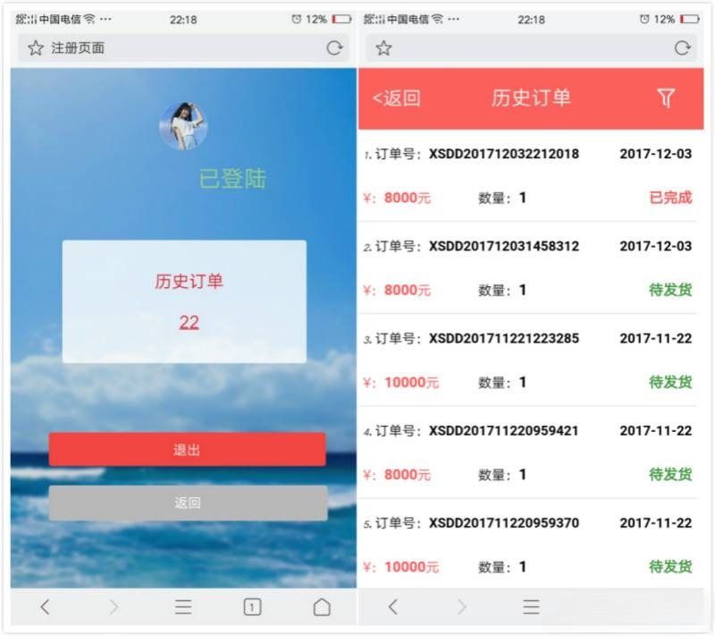 云进销存ERP系统 多商户多仓库SaaS营销版 无限商户源码 图片 云进销存ERP系统 多商户多仓库SaaS营销版 无限商户源码 图片