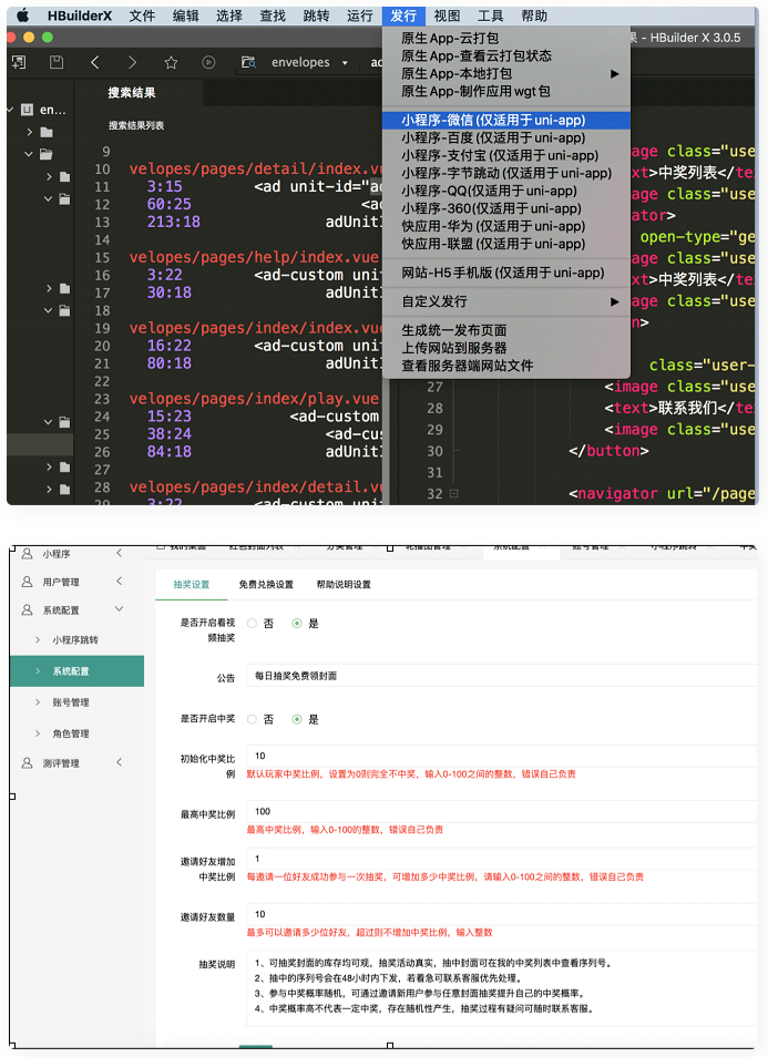 PHP微信小程序抽奖系统源码 图片 PHP微信小程序抽奖系统源码 图片