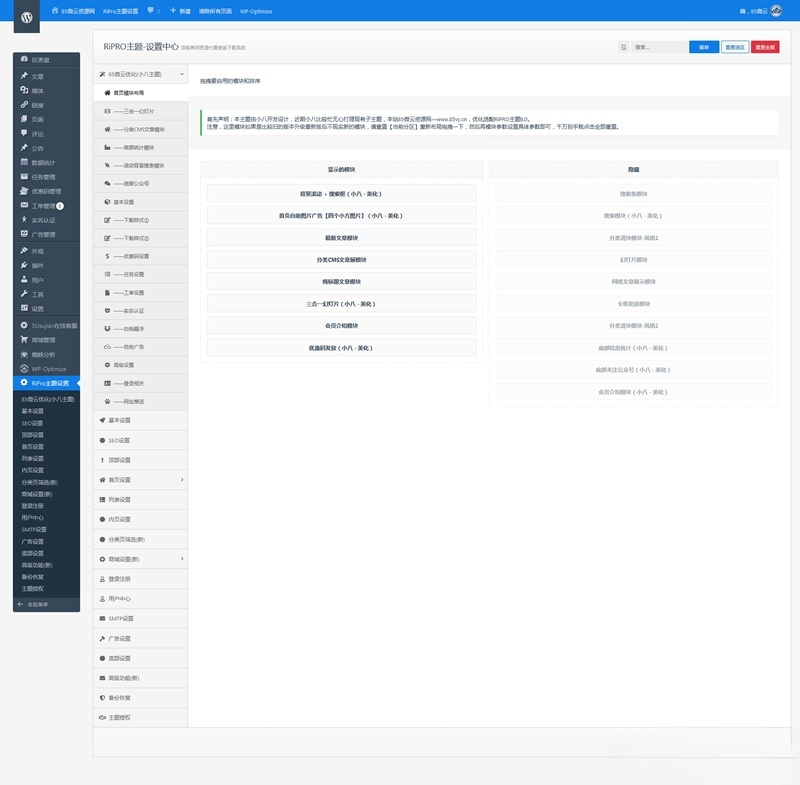 RiPro子主题 XB-RiPro 8.1 资源素材WordPress主题 图片 RiPro子主题 XB-RiPro 8.1 资源素材WordPress主题 图片