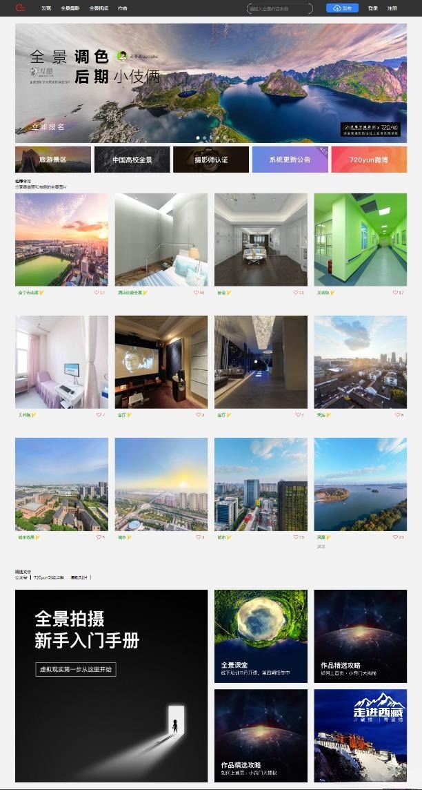 krpano全景制作网站PHP+MySQL源码 支持微信支付打赏红包 图片 krpano全景制作网站PHP+MySQL源码 支持微信支付打赏红包 图片