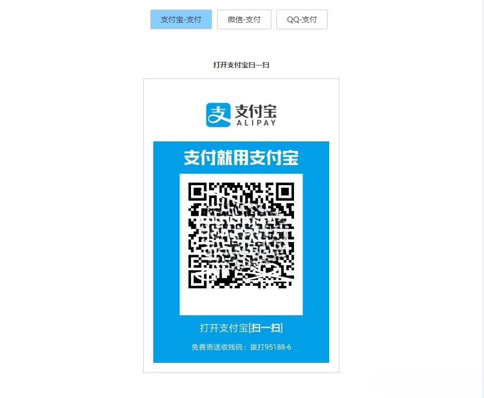 响应式个人收款码收银台 支付宝微信在线收款 图片 响应式个人收款码收银台 支付宝微信在线收款 图片