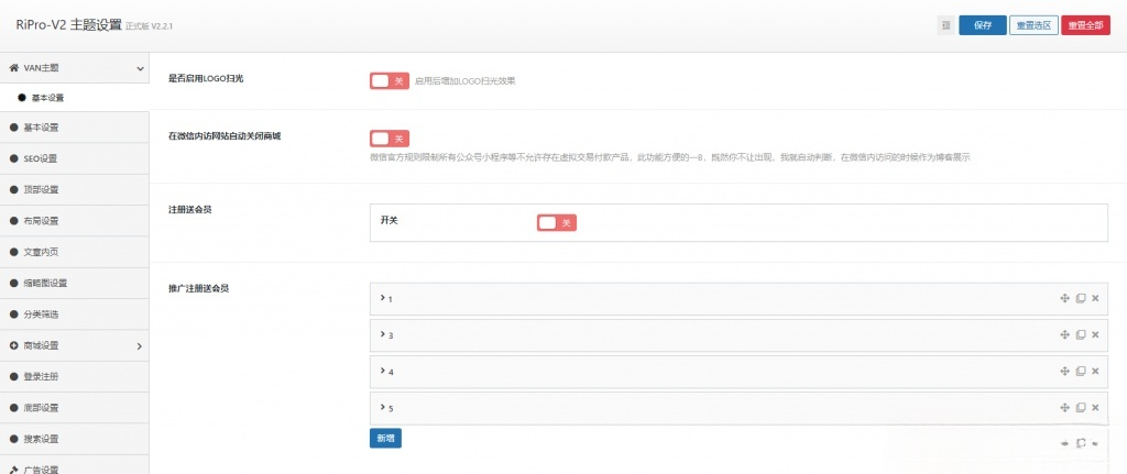 VAN主题 基于RIPro-V2 WordPress子主题 PHP开发模板 图片 VAN主题 基于RIPro-V2 WordPress子主题 PHP开发模板 图片