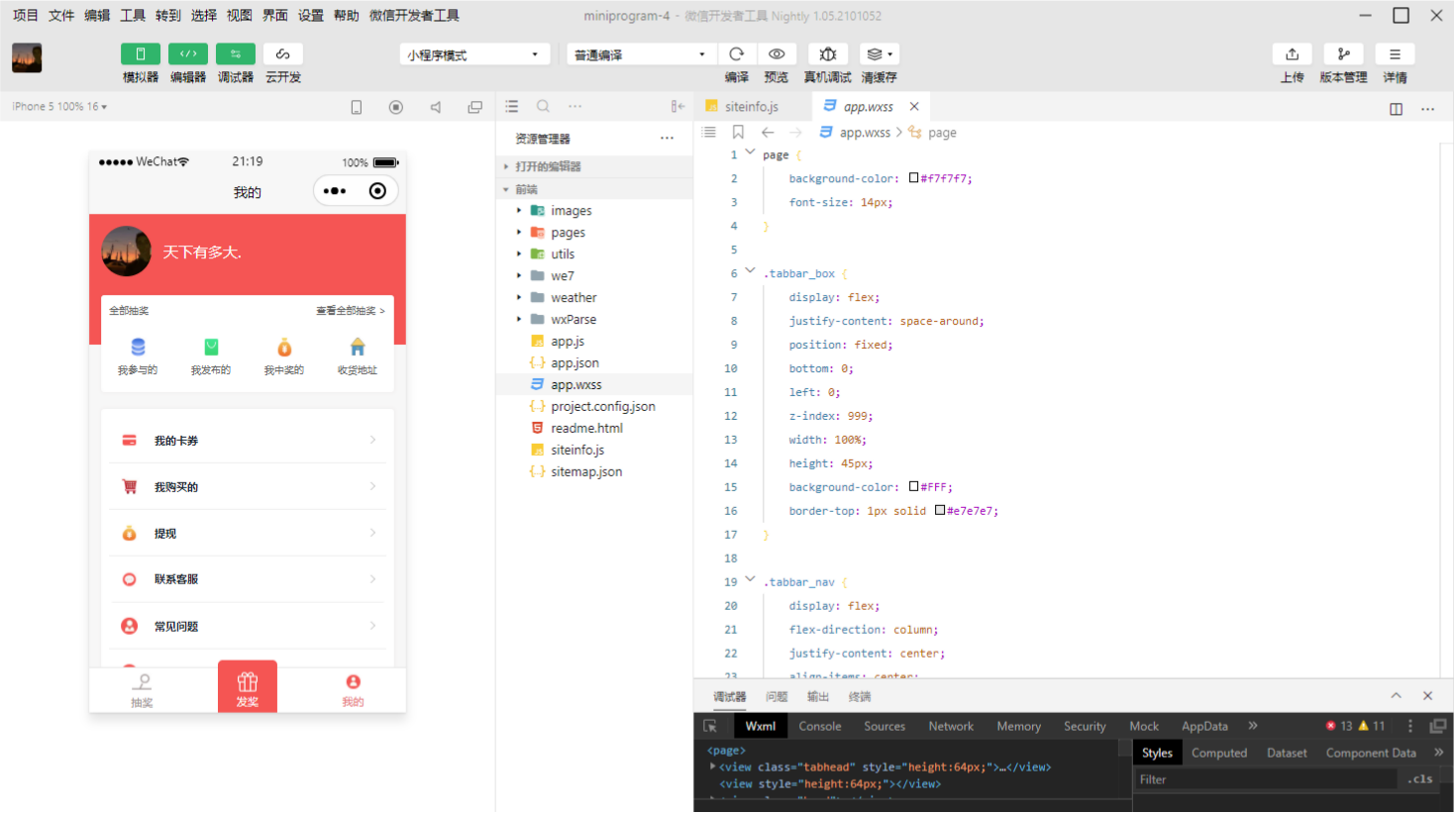 微信小程序打卡抽奖系统源码 PHP开发 图片 微信小程序打卡抽奖系统源码 PHP开发 图片