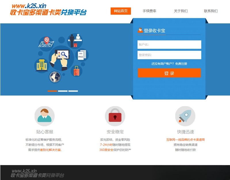 JAVA游戏支付通用平台源码+免签支付集成 图片 JAVA游戏支付通用平台源码+免签支付集成 图片