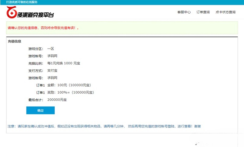 JAVA游戏支付通用平台源码+免签支付集成 图片 JAVA游戏支付通用平台源码+免签支付集成 图片