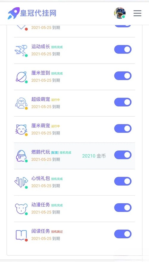 PHP代挂平台系统源码 支持燃鹅代抽去授权 图片 PHP代挂平台系统源码 支持燃鹅代抽去授权 图片