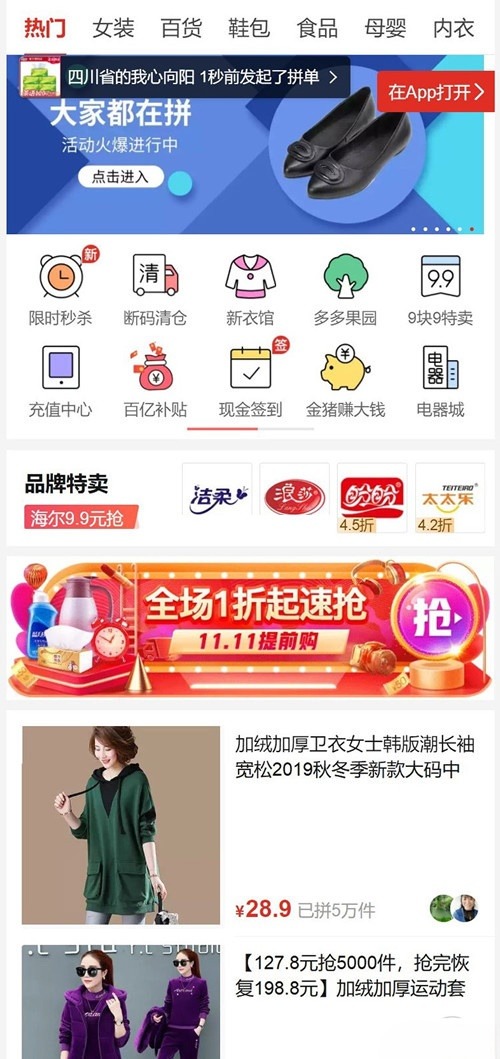 拼多多高仿拼团PHP源码 多用户商城系统 支持APP封装 图片 拼多多高仿拼团PHP源码 多用户商城系统 支持APP封装 图片