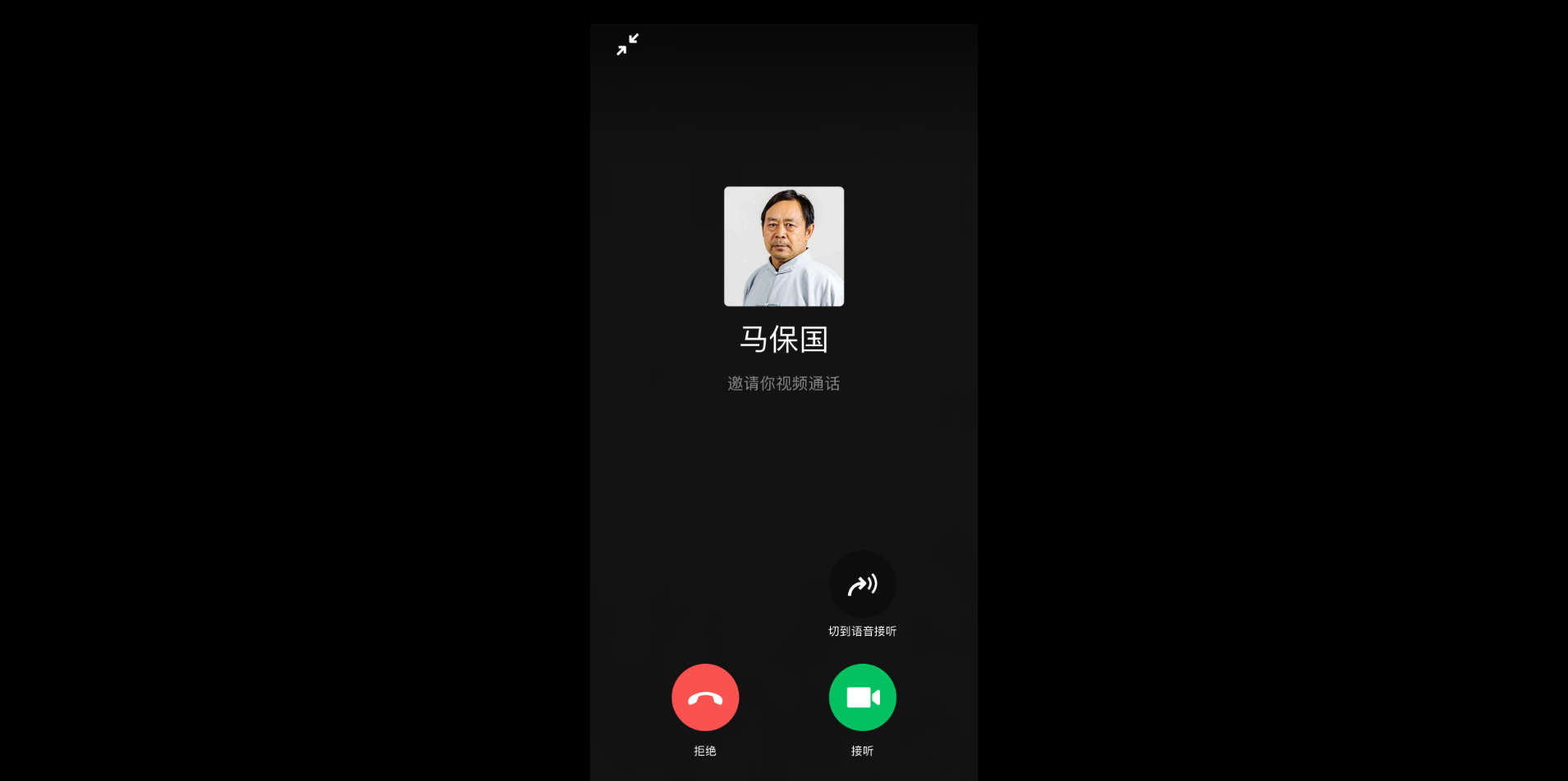 马保国视频通话网站PHP+HTML源码 图片 马保国视频通话网站PHP+HTML源码 图片