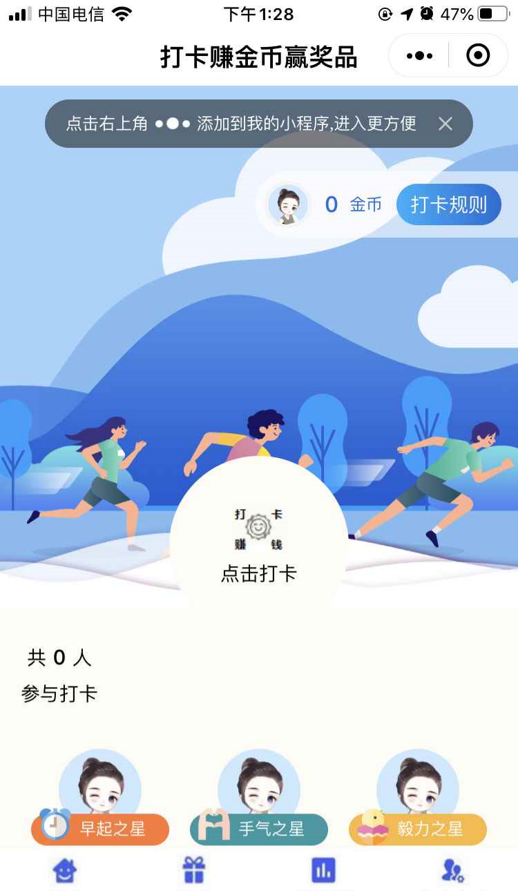 打卡小程序源码 PHP开发 微信流量主变现 图片 打卡小程序源码 PHP开发 微信流量主变现 图片
