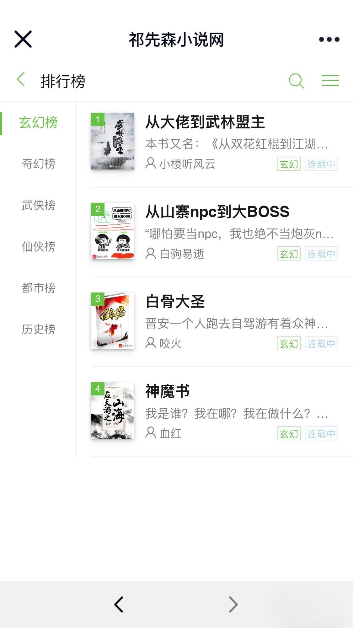 阿里巴巴小说网站PHP源码 仿制内核系统 图片 阿里巴巴小说网站PHP源码 仿制内核系统 图片