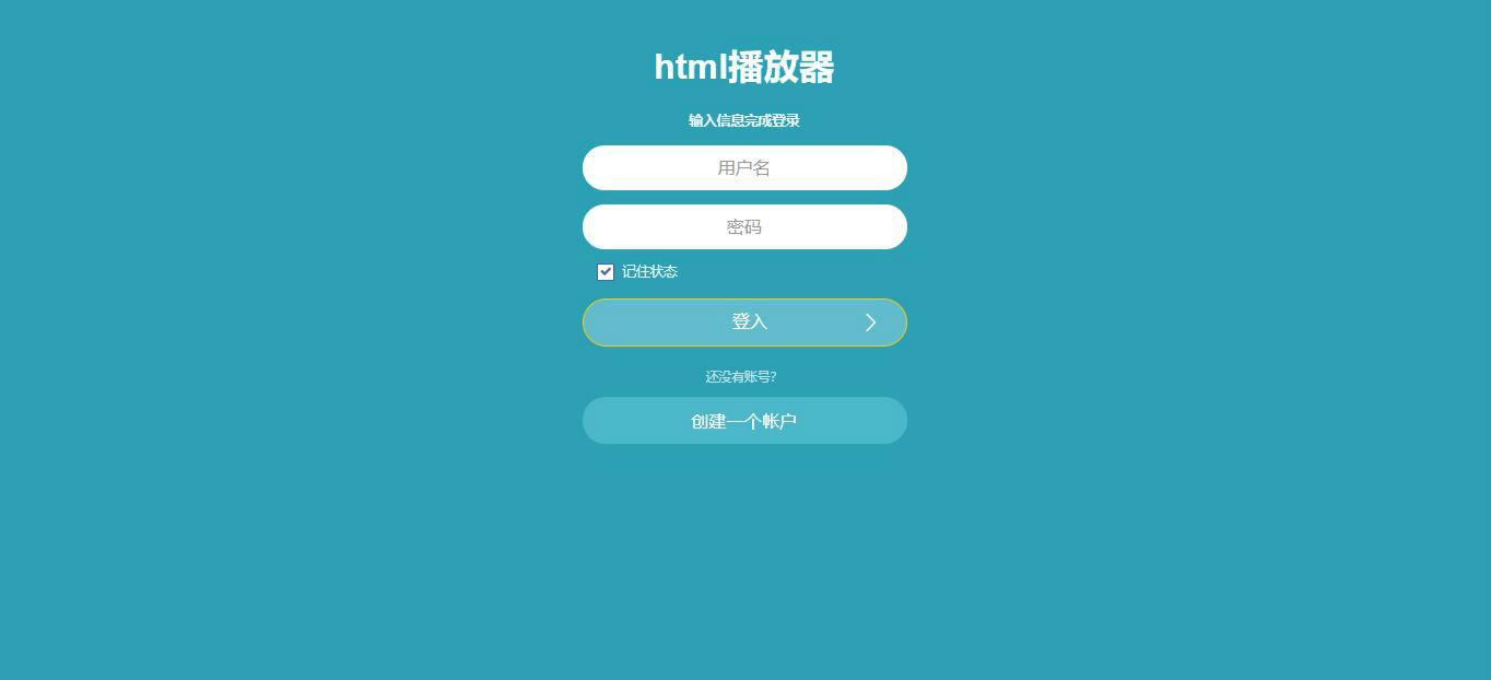 绚丽彩虹播放器源码 PHP音乐播放程序 图片 绚丽彩虹播放器源码 PHP音乐播放程序 图片