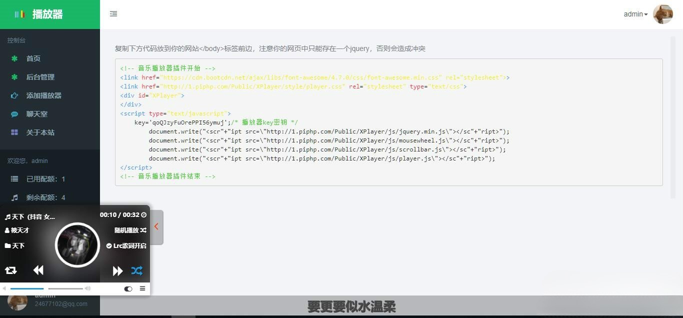绚丽彩虹播放器源码 PHP音乐播放程序 图片 绚丽彩虹播放器源码 PHP音乐播放程序 图片