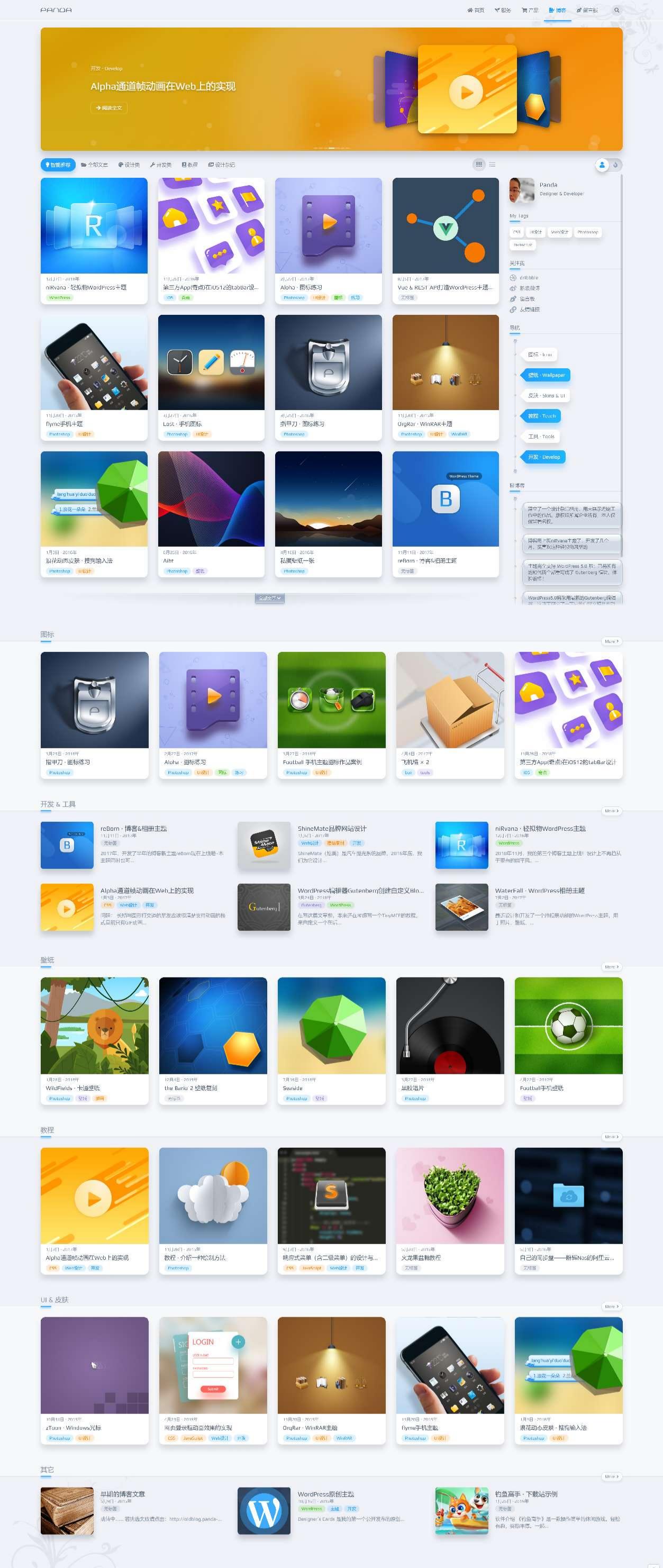 InRvana2.6 WordPress主题 PHP+HTML整站源码 图片 InRvana2.6 WordPress主题 PHP+HTML整站源码 图片