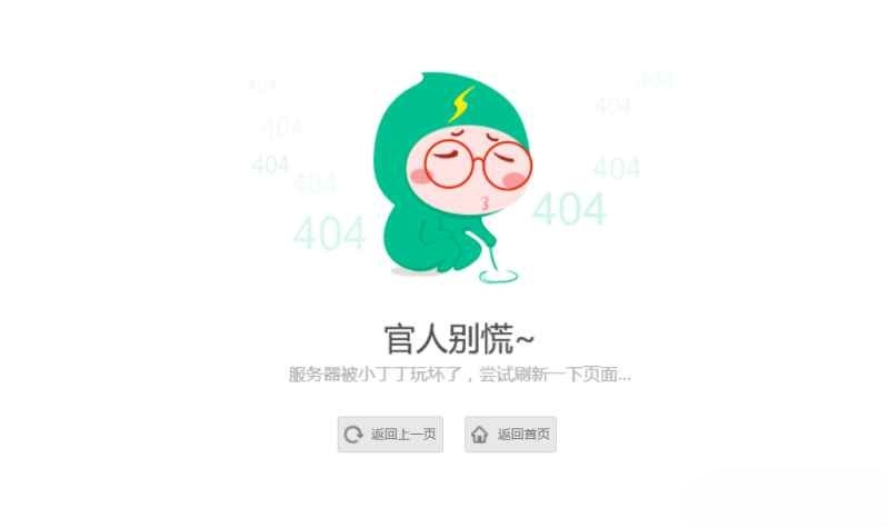 Html5+CSS3卡通风格404页面模板 图片 Html5+CSS3卡通风格404页面模板 图片